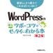 WordPress. tsubo.kotsu.ze Thai . понимать книга@ средний рисовое поле ./ работа 