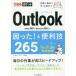 Outlook...!& удобный .265 три .../ работа возможен серии редактирование часть / работа 