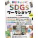 ... "Challenge"!SDGs Work магазин 5 шт комплект . лист ../ другой работа 