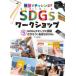 ... "Challenge"!SDGs Work магазин 5 SDGsta серебристый g. пробовать .. похоже!. близко .SDGs. лист ../ работа 