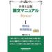  патентный поверенный экзамен теория документ manual 1 патент (специальное разрешение) закон * практическое использование новый . закон Komatsu оригинальный /(. кисть ) TAC патентный поверенный курс / сборник работа 