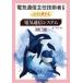  электрический сообщение .. инженер экзамен это если ... электрический сообщение система 