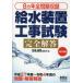  водоснабжение оборудование строительные работы экзамен совершенно ответ 8. год все проблема сбор оборудование . управление редактирование часть / сборник 