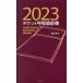  карман .. контейнер медицинская 2023.. super / работа 