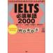 IELTS необходимо одиночный язык 2000. рисовое поле один три сверху рисовое поле ..