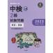  средний осмотр 2 класс экзамен проблема ответ . описание 2023 no. 106*107 раз Япония китайский язык сертификация ассоциация / сборник 