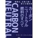  карбоновый нейтральный топливо. все электрический ., вода элемент ... no. 3. выбор Arthur *ti* little * Japan / работа 