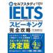  новый собственный старт tiIELTS Spee King совершенно .. маленький .. хорошо / работа 