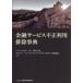 финансовый сервис незаконное использование . исключая лексика Suzuki . история / сборник работа teroitoto-matsufai наан автомобиль rua Дубай Zari -. такой же фирма / сборник работа 