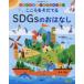  здесь ......SDGs. .. . только ... для Nakayoshi. правило .. фирма / сборник ... один /..