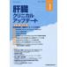 ..klinikaru выше te-toVol.9No.1(2023.5) #. болезнь медицинская : новейший. topics .....klinikaru выше te-to редактирование комитет / редактирование 