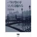  Париж. пустой. внизу Jazz. текущий .. рисовое поле река ./ работа 