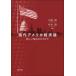  настоящее время America экономика теория новый ... .... большой ../ сборник средний книга@./ сборник 
