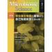 Microbiome Science Vol.2No.3(2023) специальный выпуск .. мельчайший живое существо .. ненормальность из сам освобождение . болезнь . считывание ..[Microbiome Science] редактирование комитет / редактирование 
