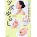 10�b�Ŏ����_�o�������c�{��炵�@�v�ۘa��/��
