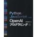 Python/JavaScript по причине OpenAI программирование . рисовое поле Цу ../ работа 