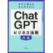 ChatGPT бизнес практическое применение большой все ссылка выше / работа STORIA закон офисная работа место /..