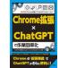 Chrome повышение ×ChatGPT. работа эффективность .ChatGPT. функция .Google Chrome. брать . включено .Chrome повышение [Chrome повышение ].[ChatGPT]. используя . баклажан! I O редактирование часть / редактирование 