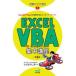 Excel VBA. начинающий поэтому. концентрация курс ChatGPT,Bard. практическое применение способ . входить .. Power Up! длина ..../ работа 