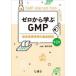  Zero из ..GMP Sakurai доверие .