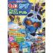  Kamen Rider Gotcha -do.. число .. дрель 4*5*6.... фирма / сборник .. фирма ...../..