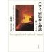  Гаваи. ... миф .*kmlipo David *kalakaua/ работа liliuokalani/ работа мир . Momoko / перевод Yamaguchi . древесный уголь / перевод 