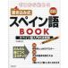  Zero из начало . вписывание тип испанский язык BOOK flat .. история / работа 