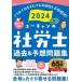  You can. Labor and Social Security Attorney прошлое & ожидания рабочая тетрадь 2024 год версия You can Labor and Social Security Attorney экзамен изучение ./ сборник 