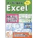  manga (манга) . довести до предела Excel. глициния rojoko/ манга EXCEL женщина /..