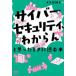 [ Cyber система безопасности,maji. из .].... время . читать книга@ большой . гарантия . Хара / работа 