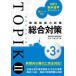  корейский язык способность экзамен TOPIK 2 обобщенный меры im John te/ работа 