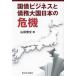 страна . бизнес ... большой страна японский . машина гора рисовое поле . документ / работа 