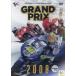 DVD GRANDPRIX 2008