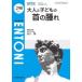 ENTONI Monthly Book No.290(2023 год 11 месяц ) взрослый . ребенок. шея. ..книга@../ редактирование .. Kobayashi . свет / редактирование ... корень три тысяч ./ редактирование ... брать . Хара / редактирование ..