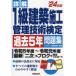  подробности .1 класс строительство сооружение управление технология сертификация прошлое 5 год рабочая тетрадь *24 год версия темно синий Dex информация изучение место / сборник работа 