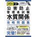  загрязнение предотвращение управление человек экзамен качество воды отношение .. рабочая тетрадь 2024-2025 год версия три .../ работа 