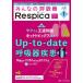  все. .. контейнер Respica no. 22 шт 1 номер (2024-1)sak.. дорога знания ~ hot topics до Up-to-date.. контейнер болезнь 11