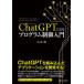 ChatGPT по причине program управление введение Sakamoto ../ работа 