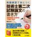  пример . тренировка ..... технология . второй следующий экзамен теория документ. манера письма Fukuda ./ работа 