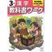  учебник Work иероглифы Tokyo литература версия 3 год 