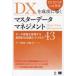 DX. успех ... тормозные колодки данные management данные имущество . управление делать практика .. знания . процесс 43. глициния . один / работа 