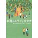 книга@ магазин. Mira i.katachi новый . человек ... поэтому . север рисовое поле ../ сборник работа 