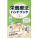  medical штат служащих поэтому. питание терапевтические рука книжка Sasaki ../ редактирование 