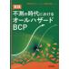  практика неожиданный времена что касается все риск BCP Tokyo море сверху ti-a-ru акционерное общество / сборник 