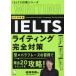 IELTS свет совершенно меры . Цу ../ работа 