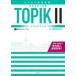  Zero из совершенно ..! корейский язык способность экзамен TOPIK2 мм ne корейский язык ../ работа 