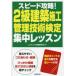  скорость ..!2 класс строительство сооружение управление технология сертификация концентрация урок темно синий Dex информация изучение место / сборник работа 