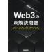 Web3. не . решение проблема Matsuo подлинный один ./ др. работа 