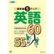 . разница цена 5 выше английский язык 55-60