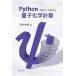 Python. перемещение . делать начало . квантовый химия счет Noda превосходящий ./ работа 
